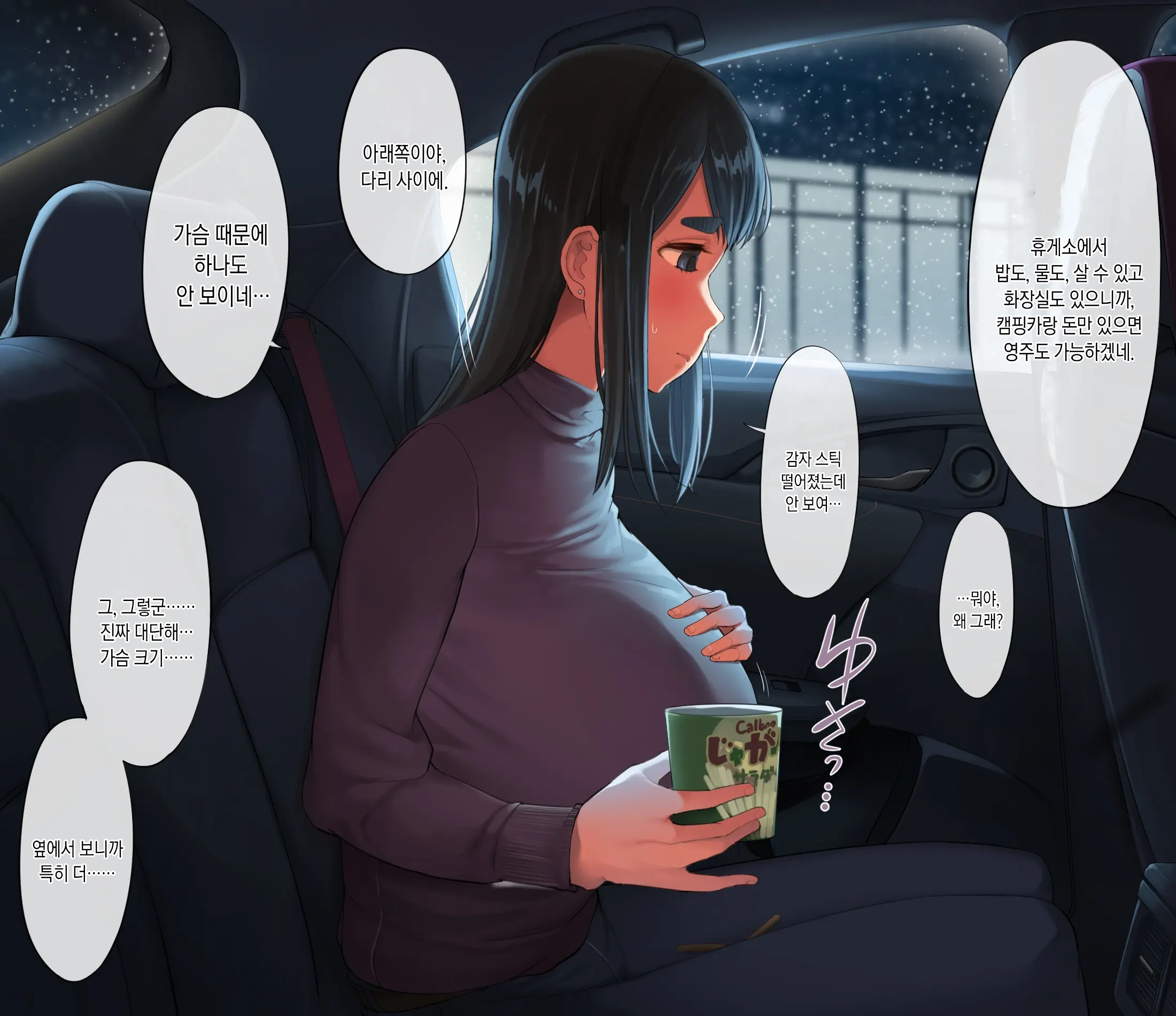 Saenakatta Motokano Ga Ore To Wakareta Nochi Kara Akanukete Takane No Hana No Bijin Ni Nacchimatta| ㅣ수수했던 전여친이 나와 헤어진 후 개변해서 그림의 떡인 미인이 되어버렸다